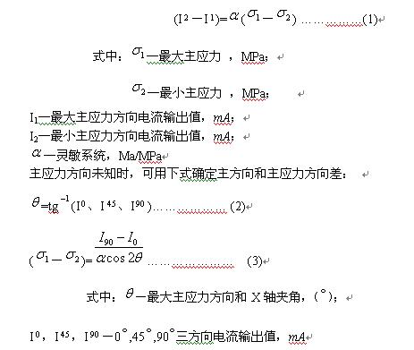 磁应变法测量原理1.jpg