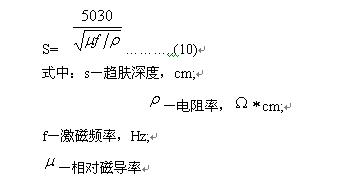 磁应变法测量原理5.jpg