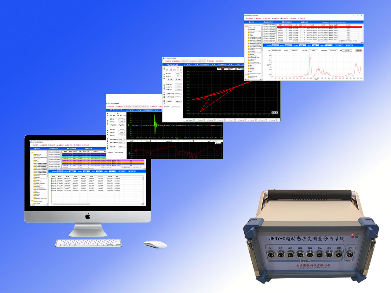 JHDY-C超动态应变测量分析系统